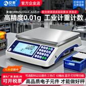 安衡高精度电子秤精准计数秤30kg高精准度秤0.1g精密天平称0.01工