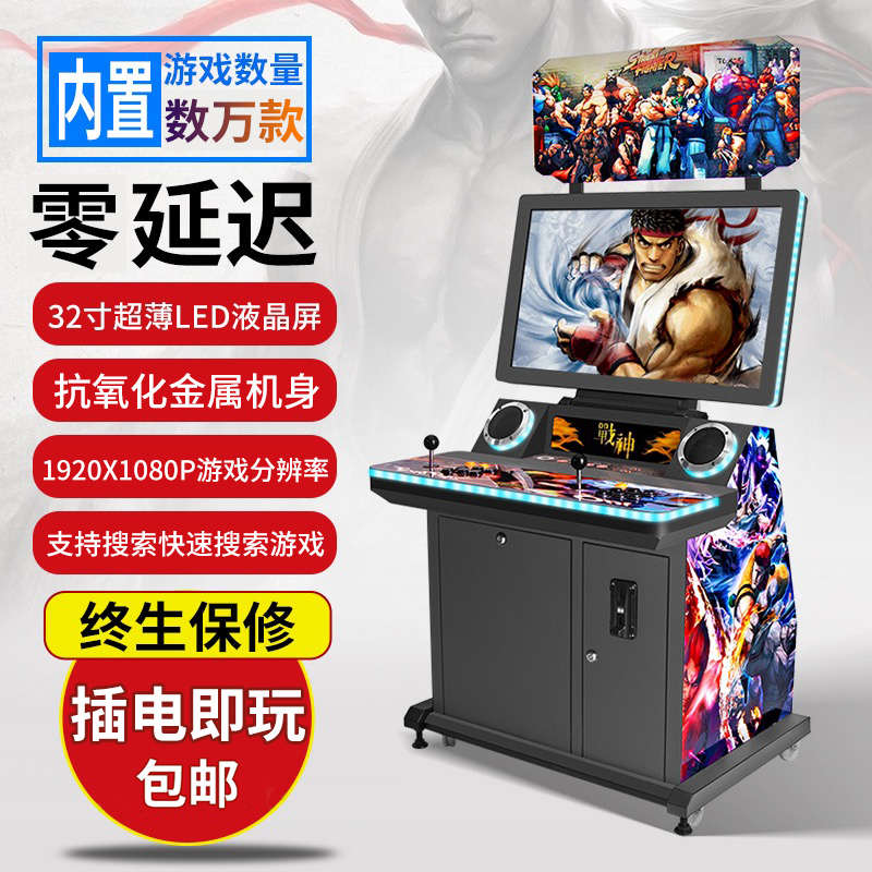 潘多拉摇杆游戏机月光宝盒大型双人投币台式街机双人商用格斗机