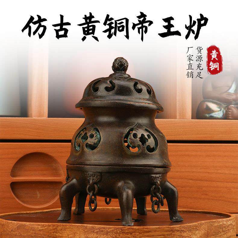 仿古五足帝王炉黄铜包浆香炉家用室内装饰品摆件礼品盘香炉熏香炉