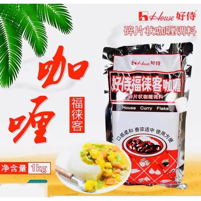 好侍福徕客咖喱中辣1kg袋装 福莱客碎片咖喱日式料理 3袋起发
