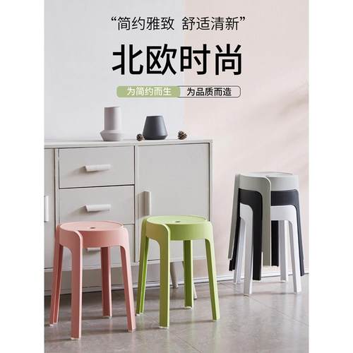 塑料凳子加厚家用餐桌熟胶凳简约高板凳北欧客厅靠背方圆风车登子
