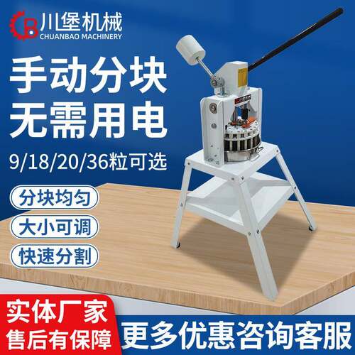 川堡36粒面团手动分块机馅料月饼分割机压面商用等量分割切块机
