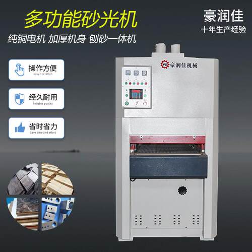 厂家宽带砂光机全自动R-RP630砂光机木工机械设备多功能砂光机