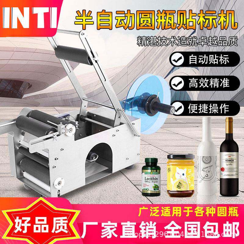 银汇泰半自动圆贴标打码机玻璃塑料贴商标机小型手动贴标机