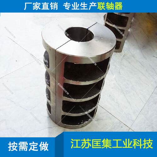 厂家直销刚性联轴器 JQ型夹壳联轴器 价格优惠