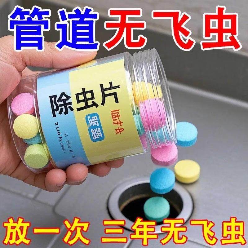 Drain Insect Killer Effervescent Tablets for Home Use - Effe