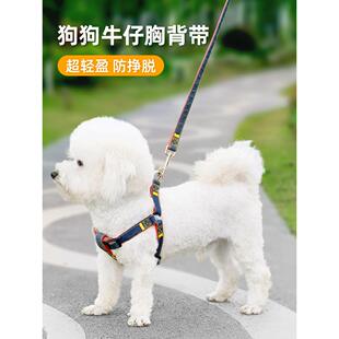 狗狗的牵引绳脖圈小中大型幼犬宠物泰迪博美比熊金毛胸背带遛狗链