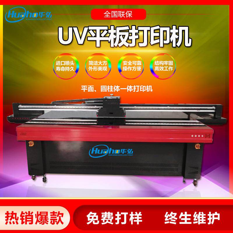 瓷砖打印机背景墙喷绘玻璃亚克力uv平板喷墨机器数码UV多功能