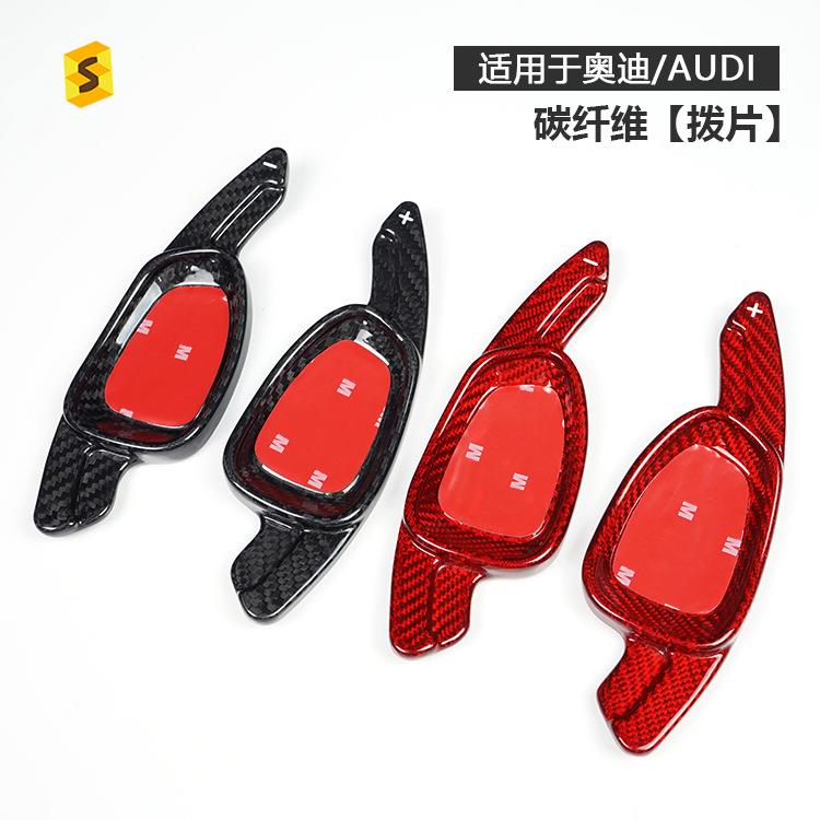 跨境热卖适用于奥迪A5S3SQ5RS6方向盘换挡拨片碳纤维拨片装饰贴