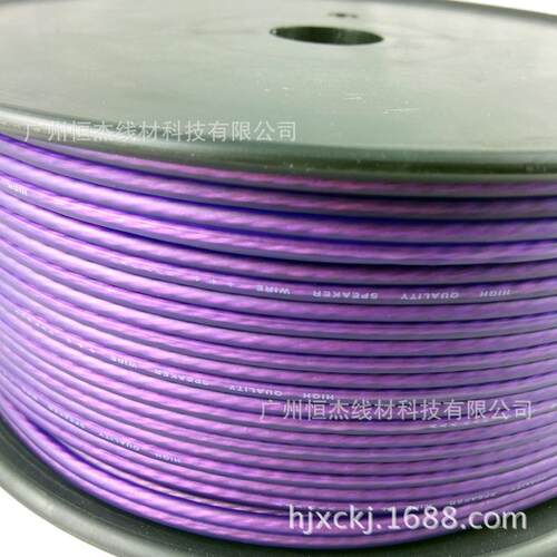 供应100M16GA磨砂紫色喇叭线、音箱线、音响线，音响喇叭连接线
