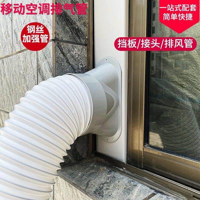 空调管道挡板新科移动排风管窗户密封可调节隔离板接头配件加长
