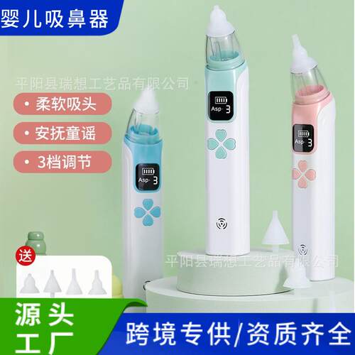 跨境电动吸鼻器婴儿吸鼻器清洁鼻涕鼻屎鼻耳屎塞智能二合一吸鼻机