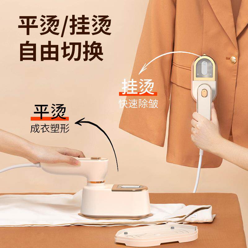 厂家自销新一代智能挂烫机二合一旋转式蒸气电慰斗干湿两用熨烫机