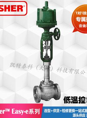 CryogenicControlValve费希尔低温控制阀可配585C