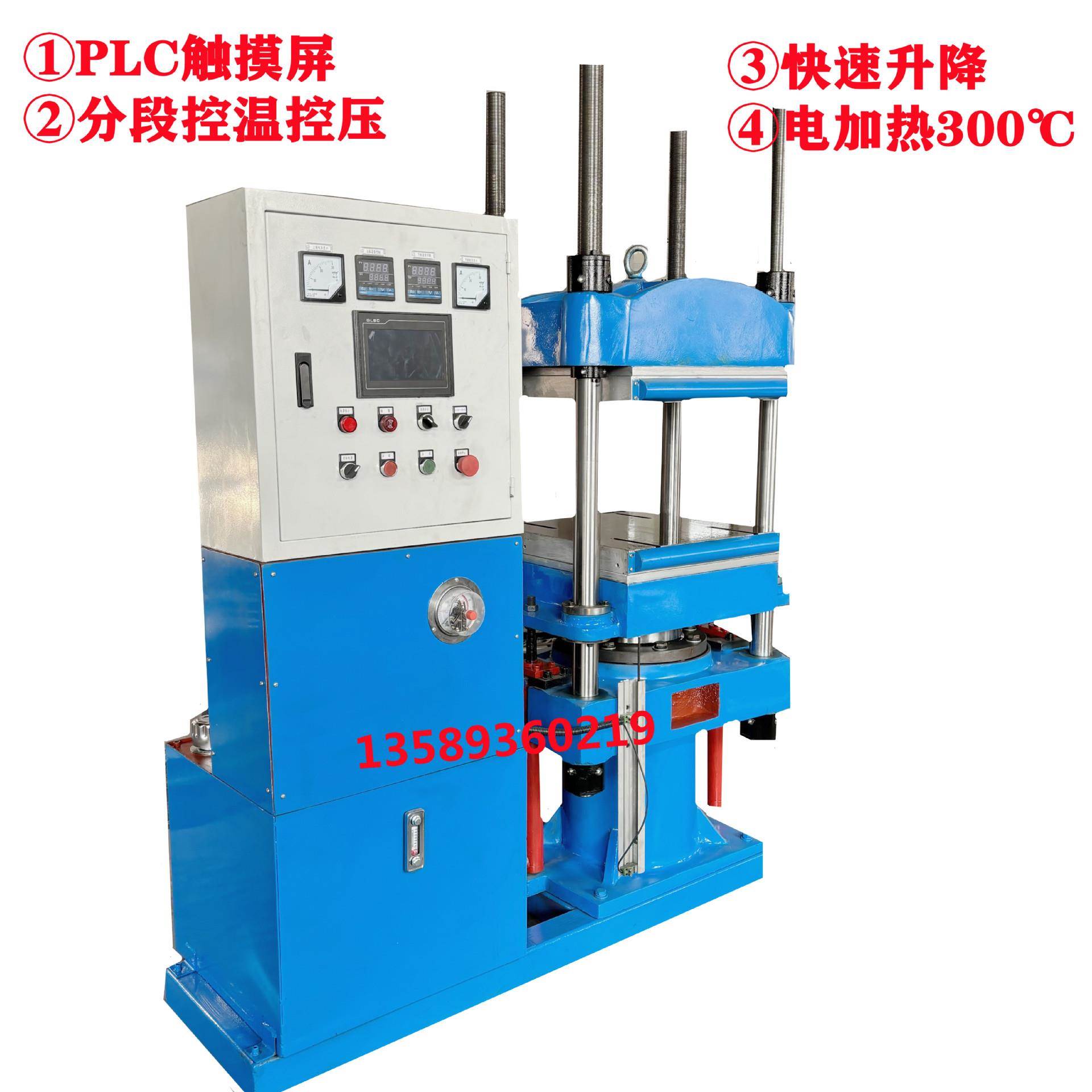 山东厂家供四柱式全自动80T液压硫化机 硅橡胶避雷器热压成型机