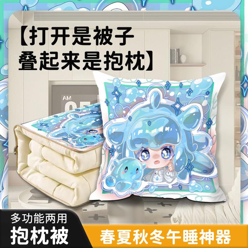 蛋仔超可爱拟人艾比水捏捏抱枕被二合一多功能汽车学生军训空调被
