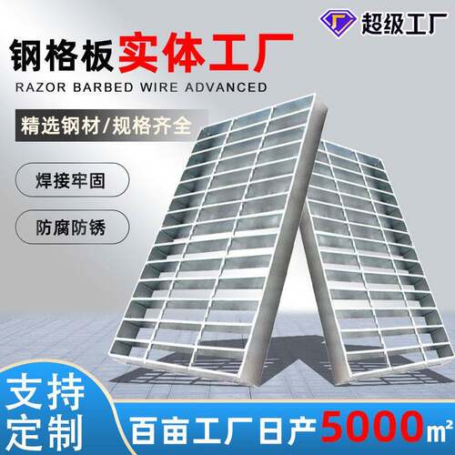 G325/30/50金属格栅板热镀锌钢格板钢格栅排水沟盖板网格板厂家