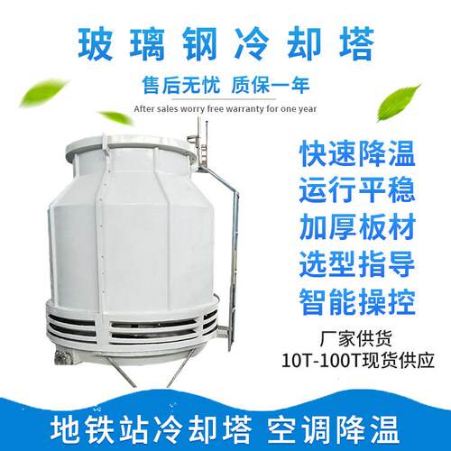 玻璃钢冷却塔圆型凉水塔设备工业生产降温冷却水塔L2