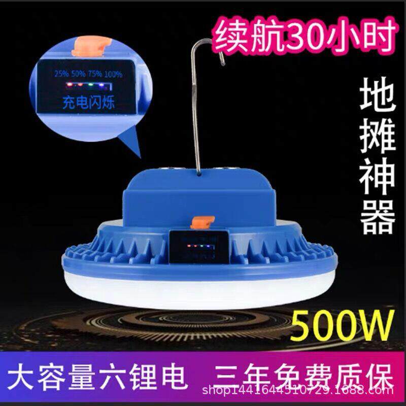 充电灯泡停电应急灯家用充电大功率灯夜市灯移动摆地摊照明灯超亮