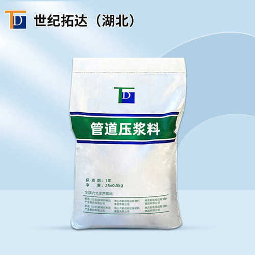 直供浆料浆料m50压压标准管道厂家公路预应力标新压浆料