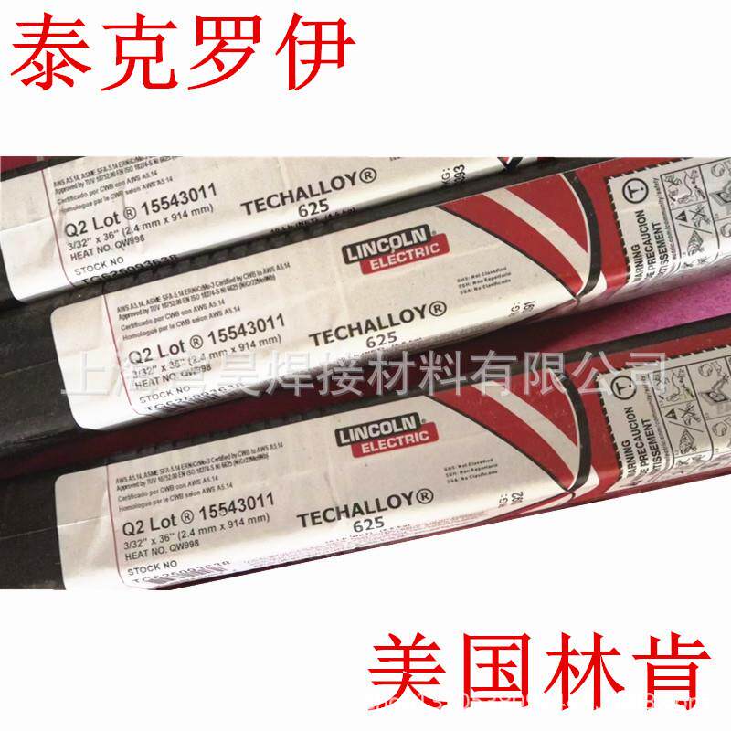 Techalloy 686泰克罗伊ERNiCrMo-14镍基焊丝