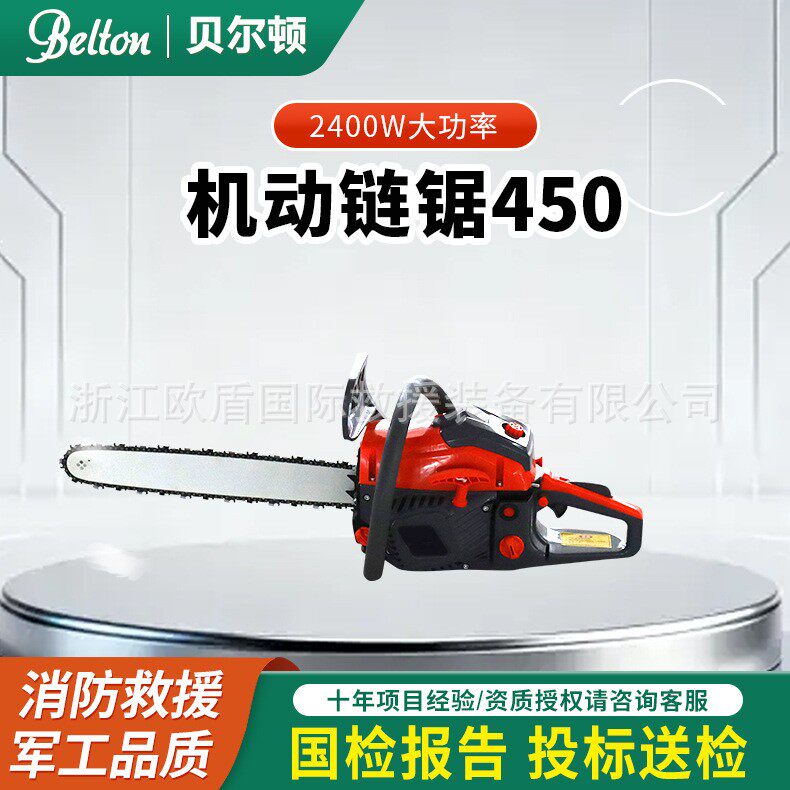 二冲程450机动链锯消防救援大功率伐木锯多功能汽油伐木锯