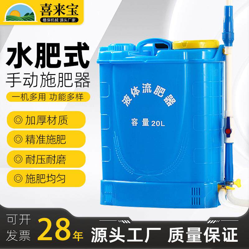 厂家背负式手动液体施肥器施肥机手压式新型双管水肥播种机