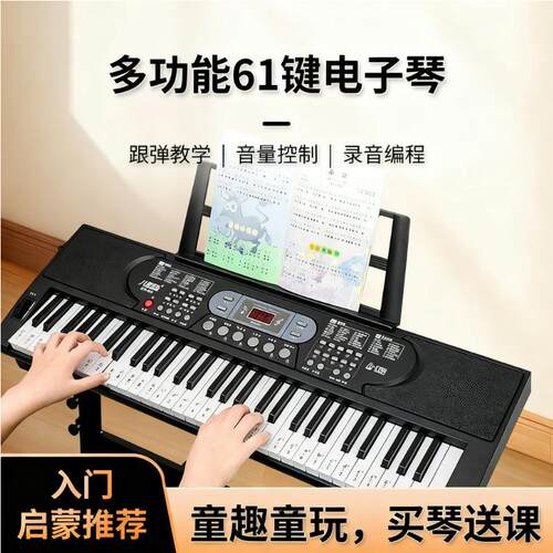 入门便携钢琴乐器带滑音轮塑料跨境儿童学生多功能61键电子琴