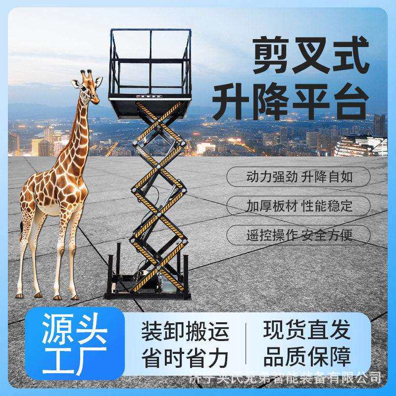 固定剪叉式升降机电动装卸货物提升机大吨位集装箱升降平台固定式