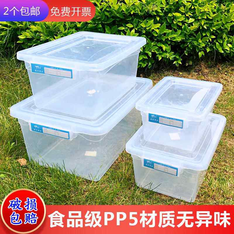 大容量食品标签大号保鲜盒子塑料带盖厨房商用透明长方形冰箱收纳