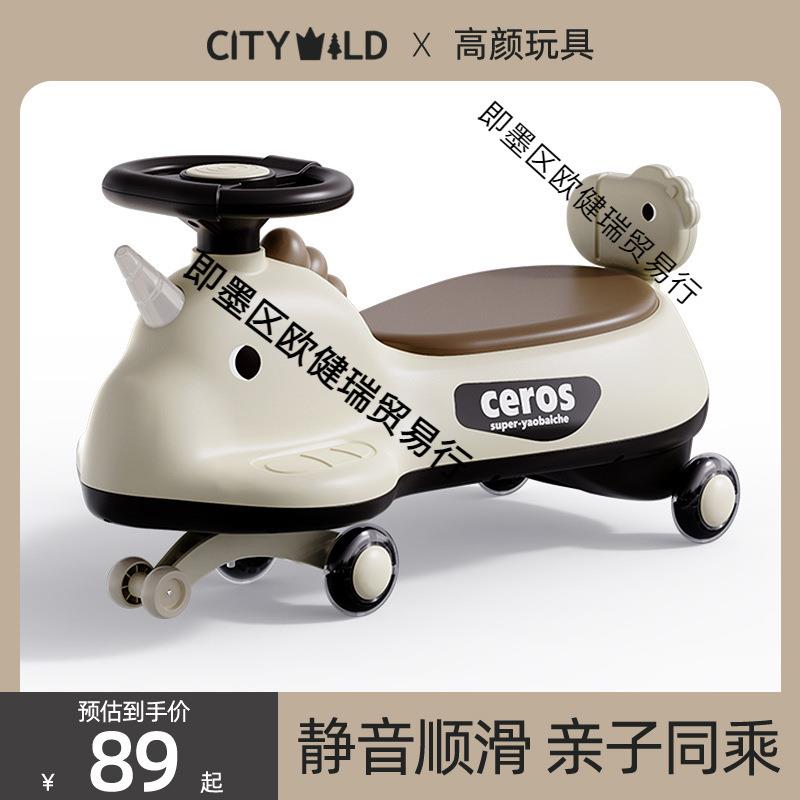 儿童扭扭车1一3岁男宝宝女溜溜摇摆大人可坐防侧翻玩具妞妞摇摇车