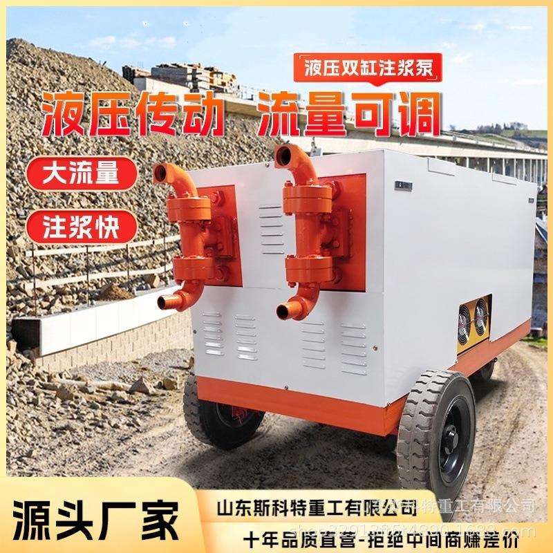 11KW双缸双液注浆机高压水泥注浆泵电动注浆输送设备双液灌浆机