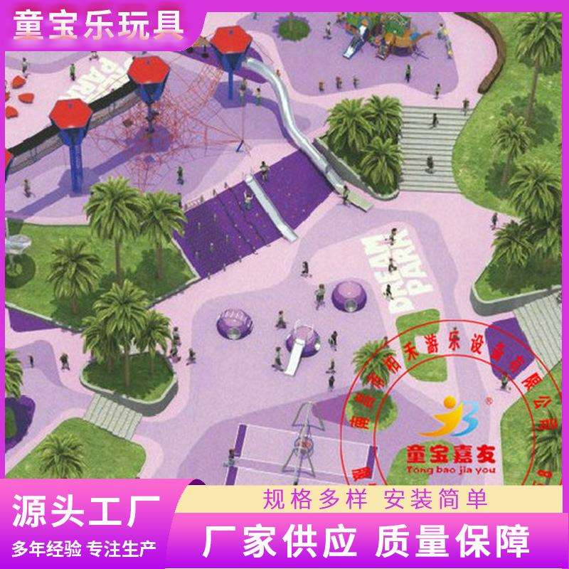乐园滑梯 户外水上乐园滑梯 儿童闯关多滑道游乐园组合滑梯
