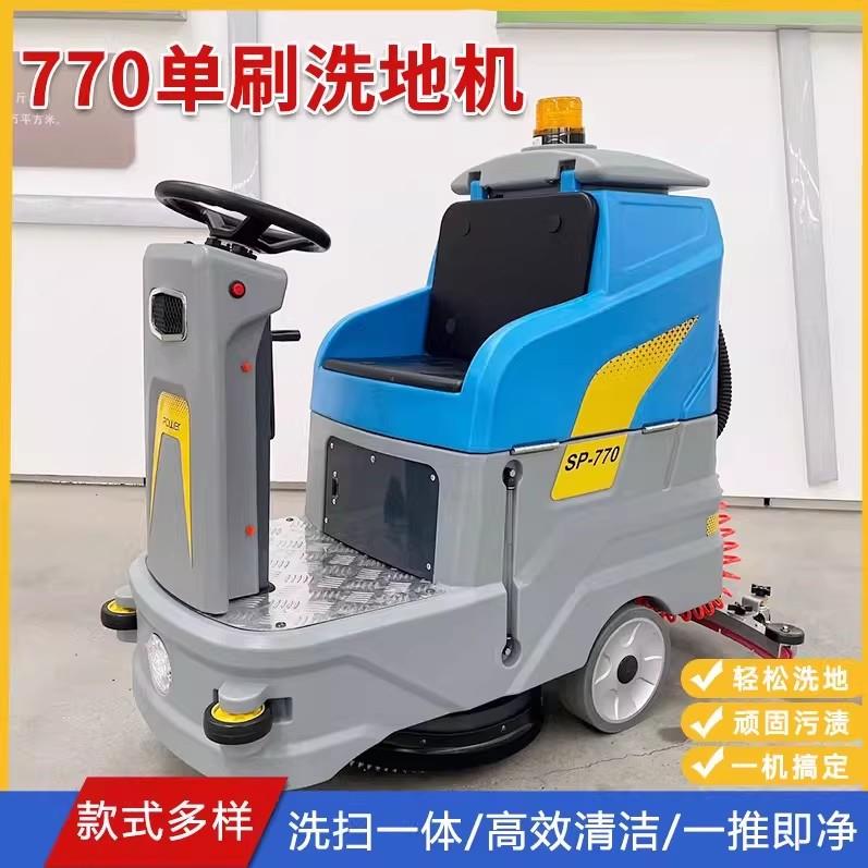 手推式洗地机工厂车间物业车库电动拖地扫地车吸拖一体商用扫地机