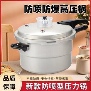 正品家旺红双喜高压锅家用燃气电磁炉通用安全防爆小型煤气压力锅