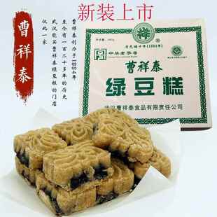 绿豆糕武汉特产传统手工糕点黑芝麻糕端午送礼品