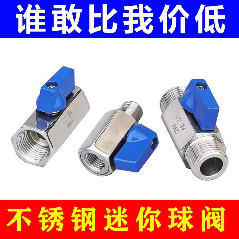 304/316L不锈钢迷你球阀食品级高压力球阀外牙内螺纹开 关 2分4分,五金/工具,球阀,淘宝优惠券,粉丝福利购,淘宝优惠卷