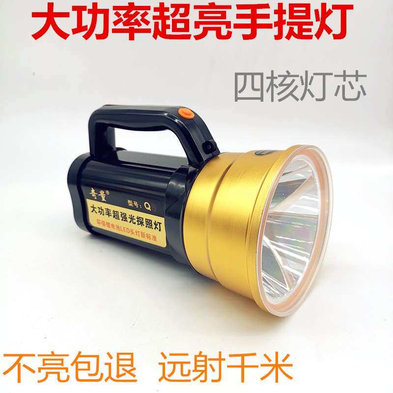 奇量Q5Q7Q8大功率LED超亮P90强光户外手提探照灯充电应急防汛