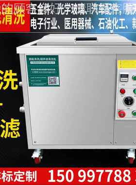 CXD工波业清洗设超声清洗机CH-统360G带过滤循环系去重油备污