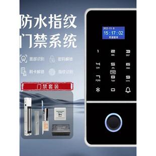 防水指纹门禁系统一体机刷脸刷密码办公室考勤玻璃门电磁锁套装