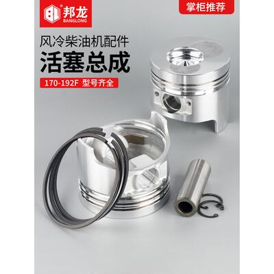 气冷柴油机配件清单173微耕机178/186Fa水泵发电机活塞环总成