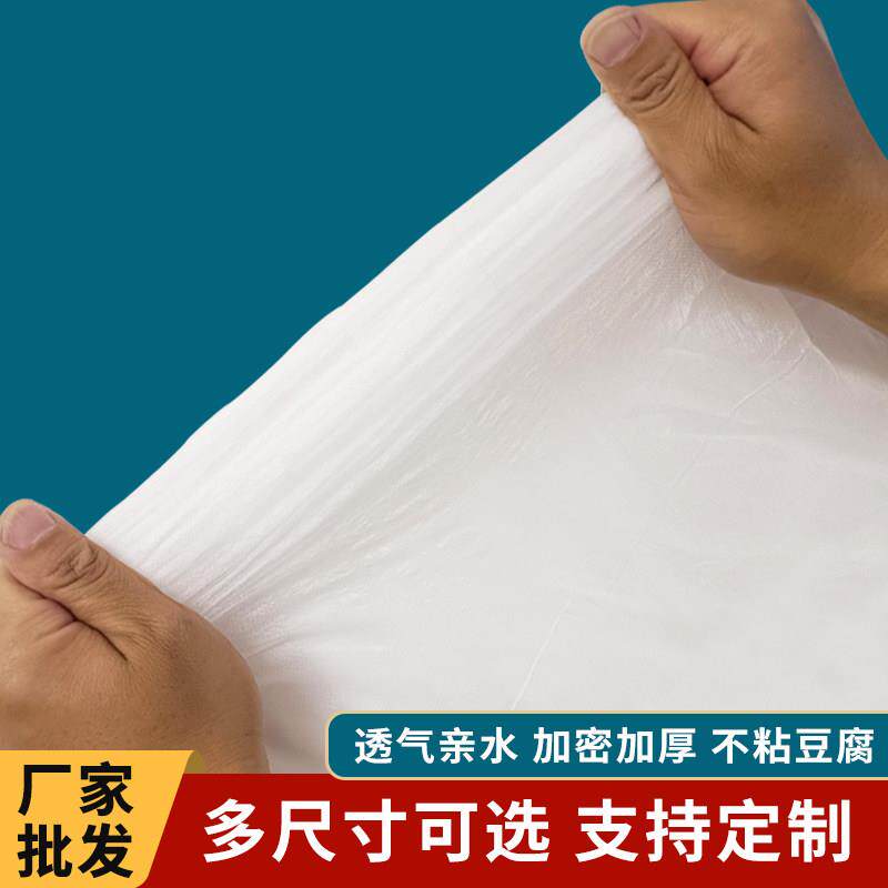 一次性无纺布加厚过滤布专用做豆腐用的包布食品级透气笼布