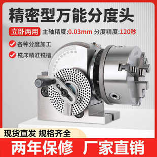 AIKEBO铣床BS-0/BS-1分度头分度器快速小型简易立卧两用手动分度