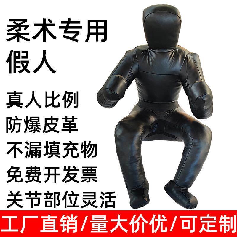 巴西柔术综合格斗搏击训练假人拳馆道馆锁技绞技散打教学皮人人偶