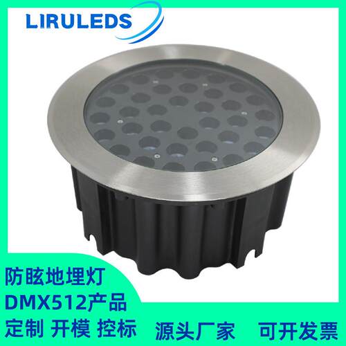 LED结构防水圆形DMX512全彩埋地灯文旅亮化染色72W深防眩地埋灯