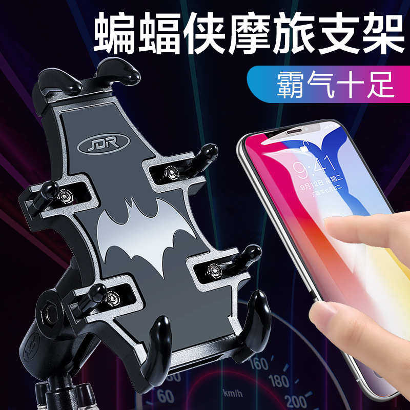 铝合金摩托车手机导航支架防震外卖骑行装备电瓶电动车手机机支架