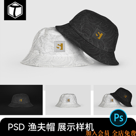 渔夫帽遮阳帽遮阳帽效果图展示VI智能贴图样机模板PSD设计素材PS