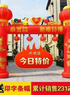 结婚彩拱门婚庆新款YEN气虹门装饰红事气模笼灯光室灯充外婚礼道