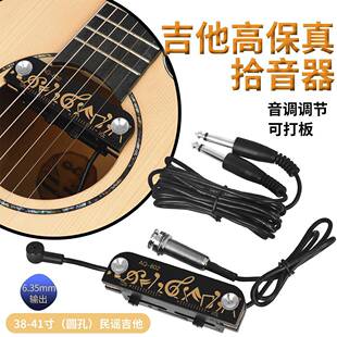 民谣吉他拾音器古典木吉他音孔拾音器贴片拾音器EQ自带3米连接线
