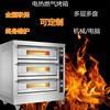 商用WZJ39层盘烤箱 面包糕点店分单食堂层式位烘烤 三层九盘糕点